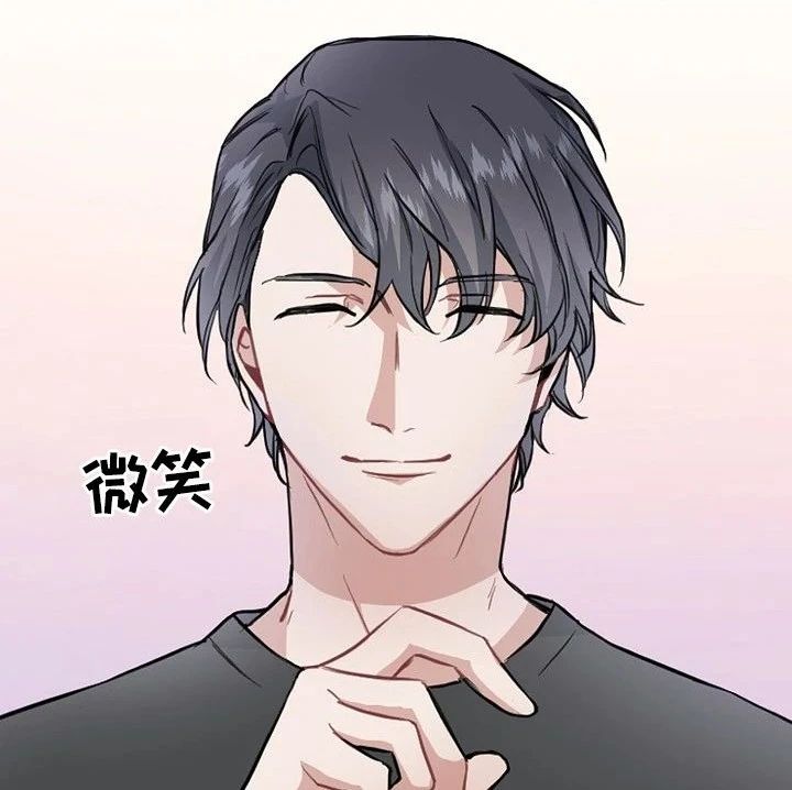 室友的香气漫画第3话