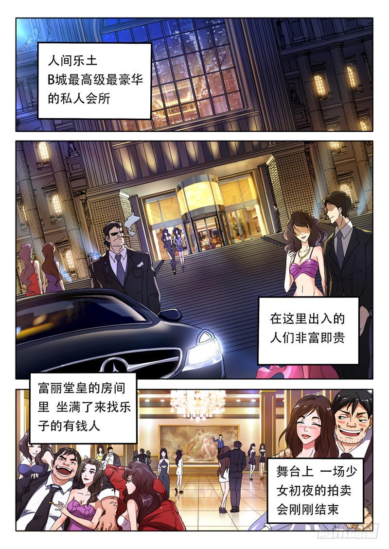 章节图片