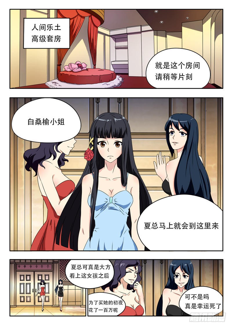 章节图片