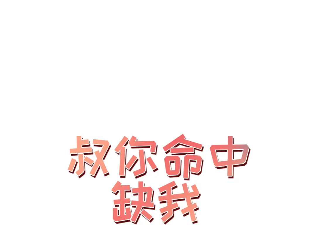 章节图片