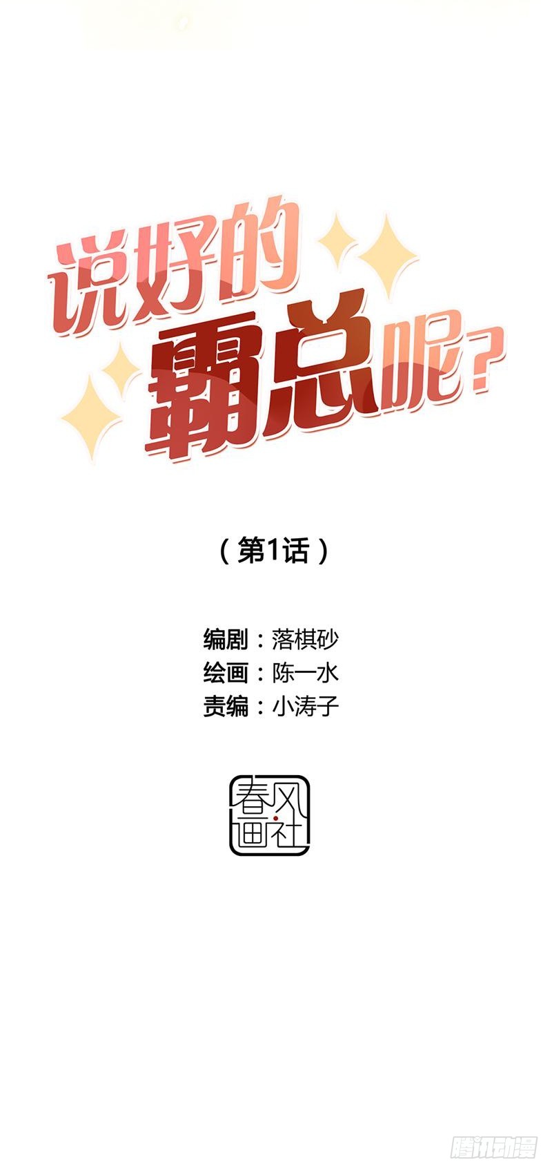 章节图片