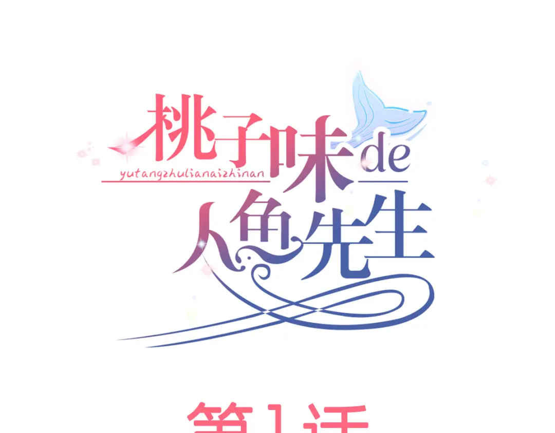 章节图片