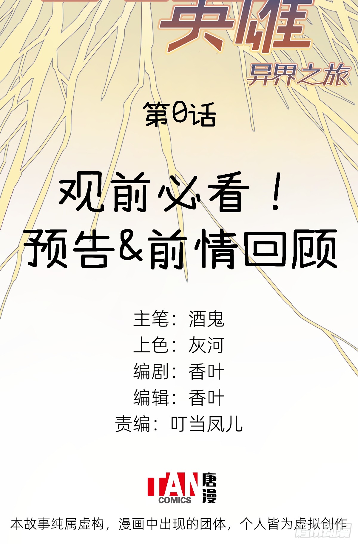 章节图片