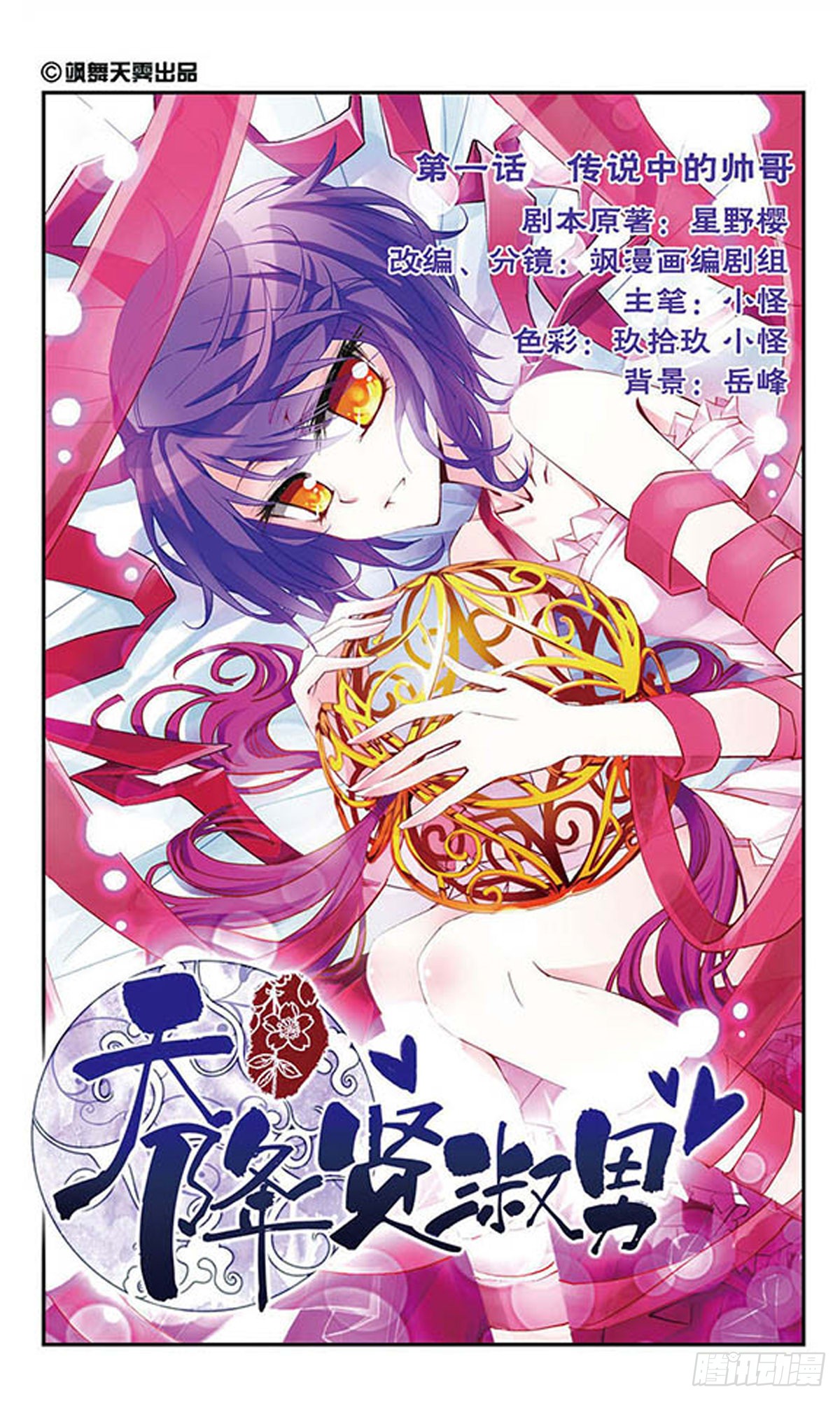 章节图片