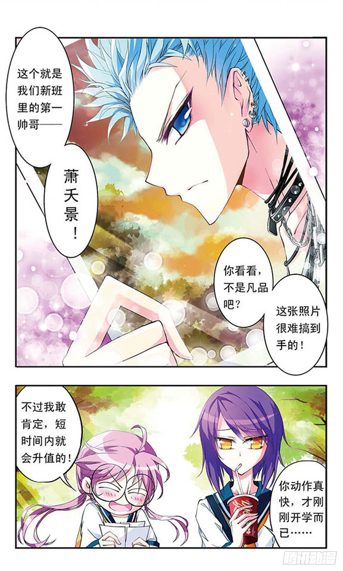 章节图片