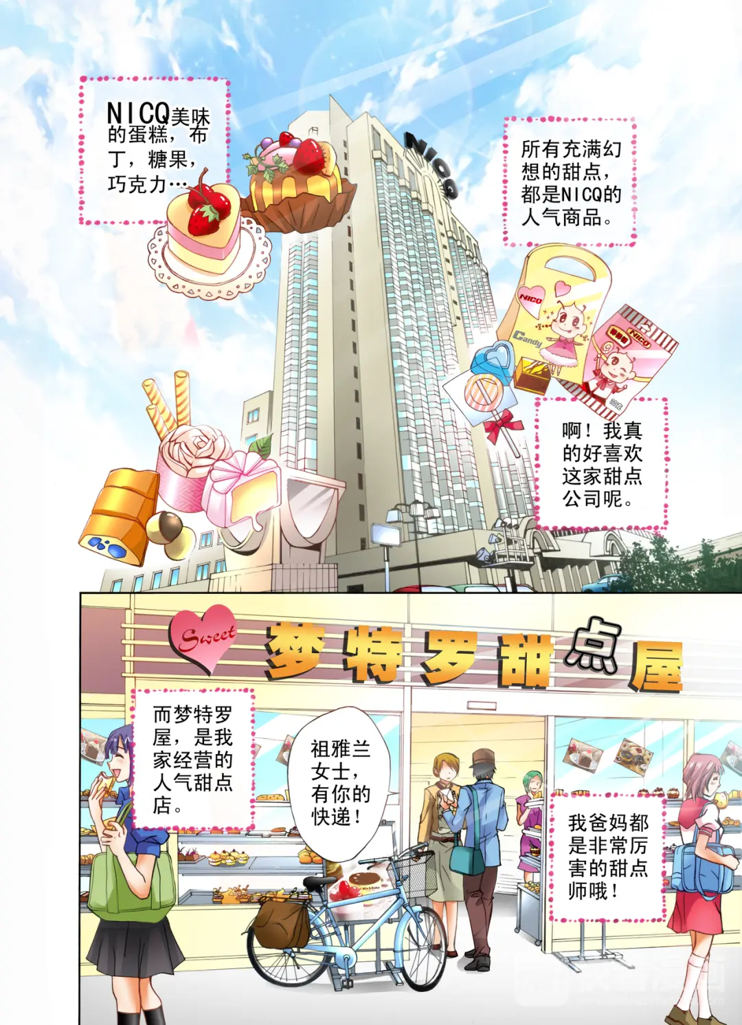 章节图片