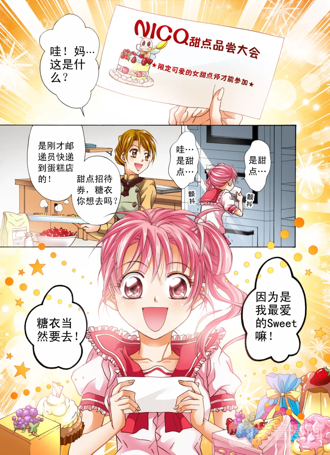 章节图片