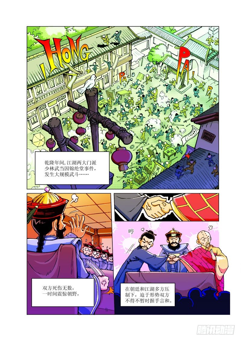 章节图片