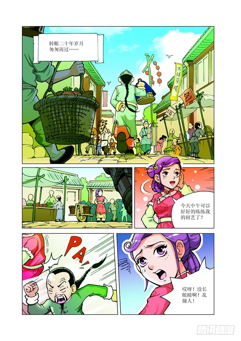 章节图片
