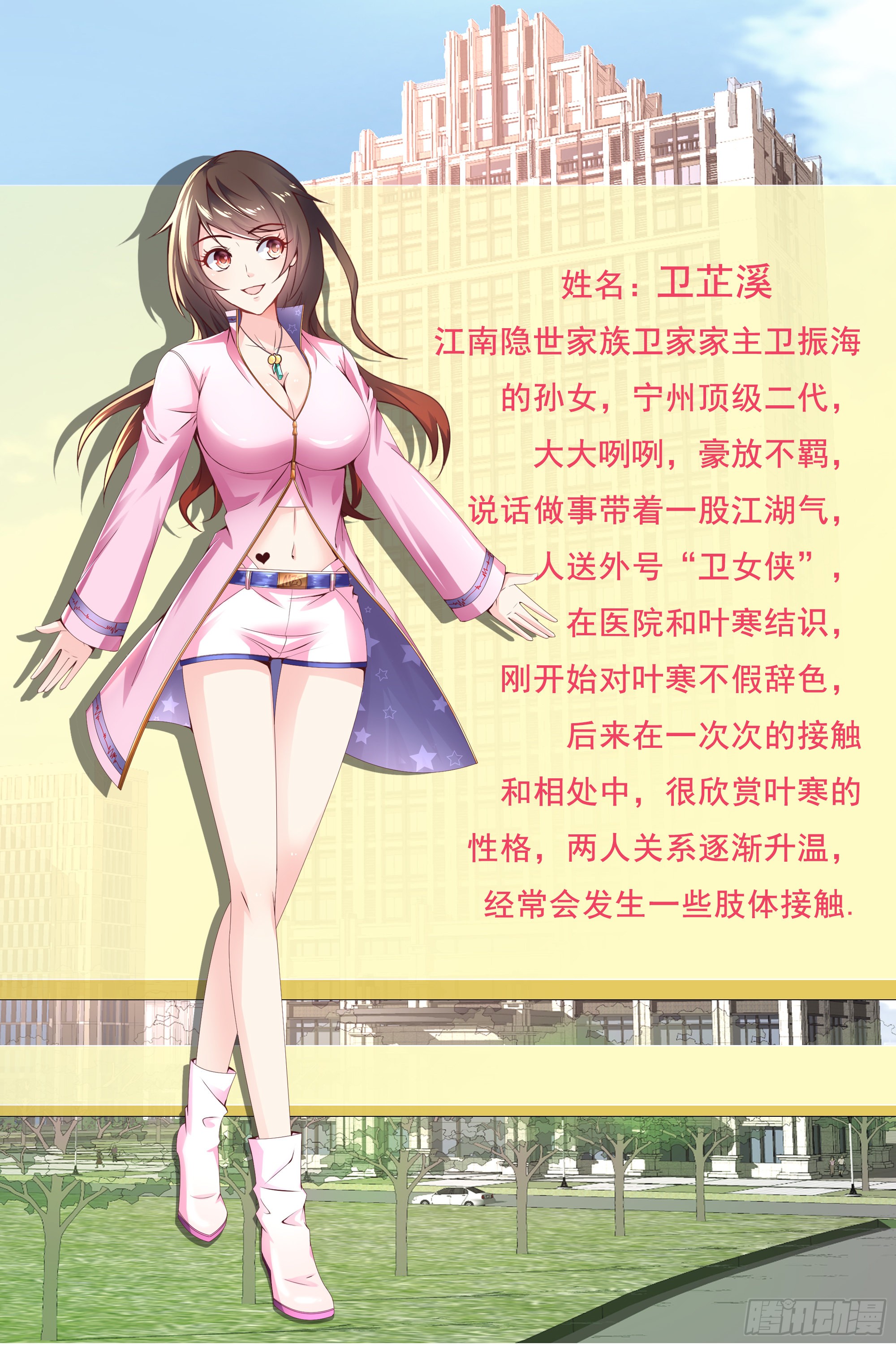 章节图片