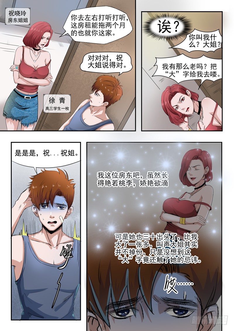 章节图片