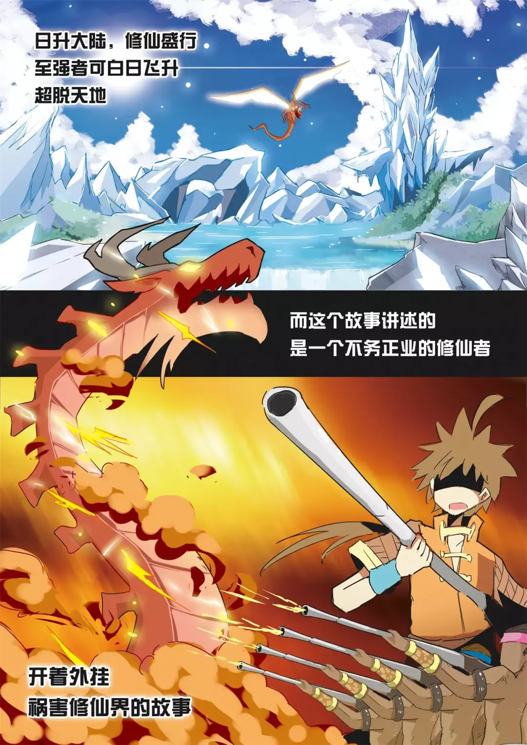 章节图片