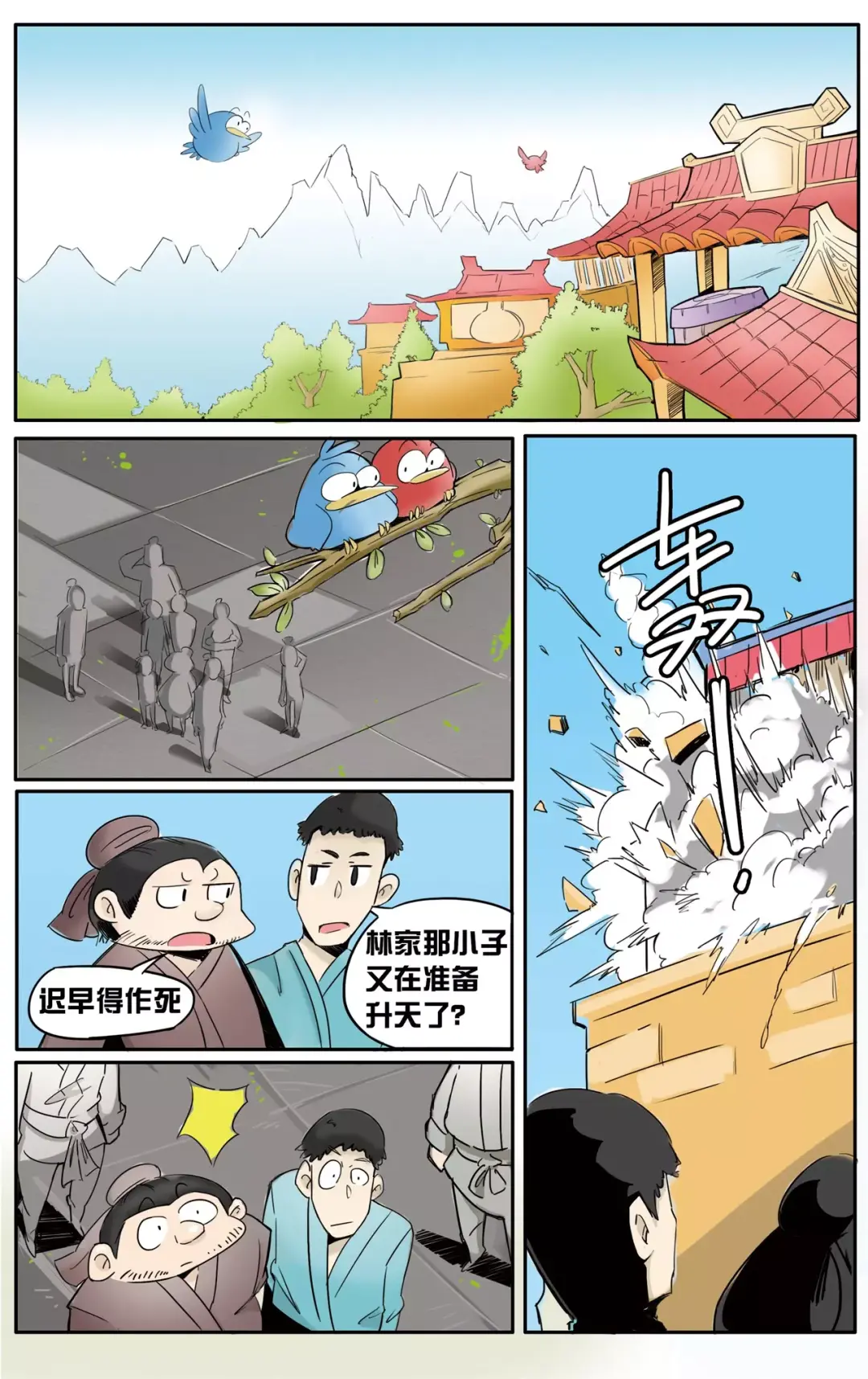 章节图片
