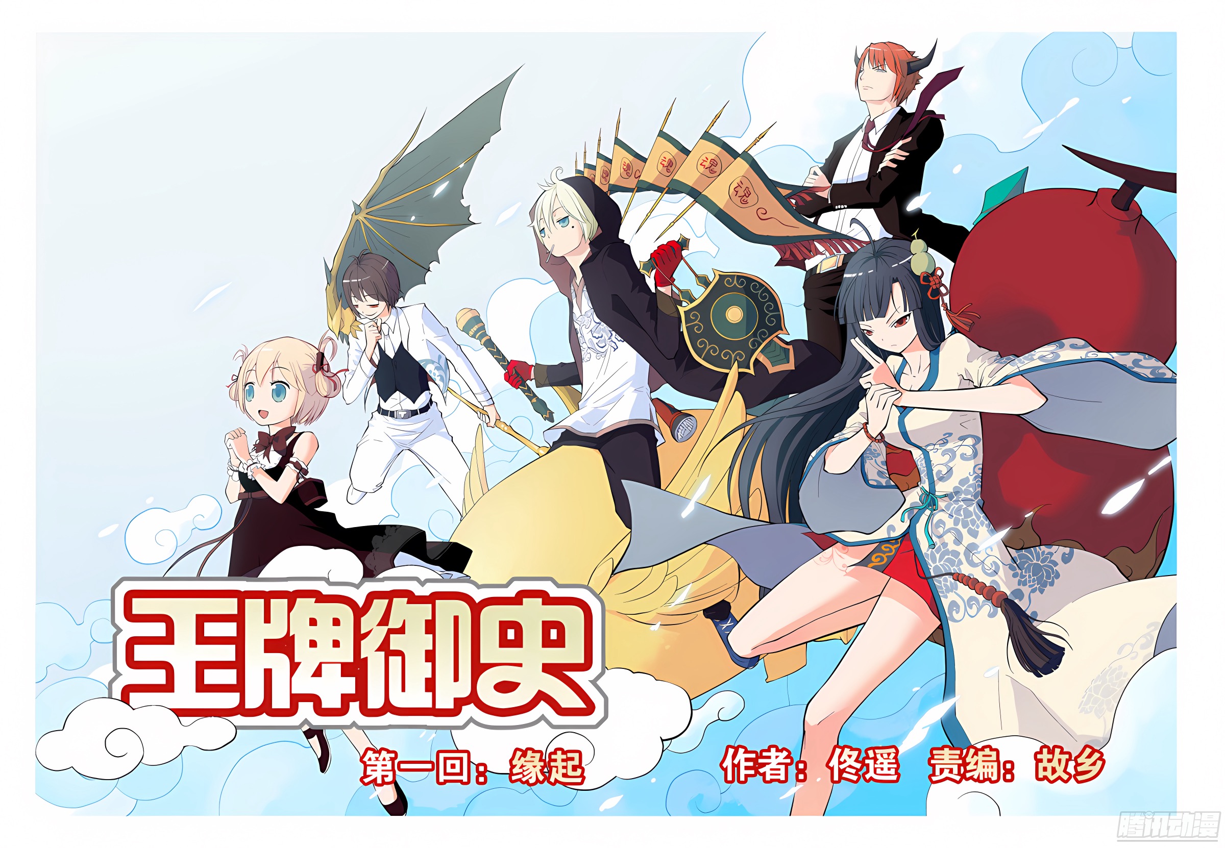 章节图片