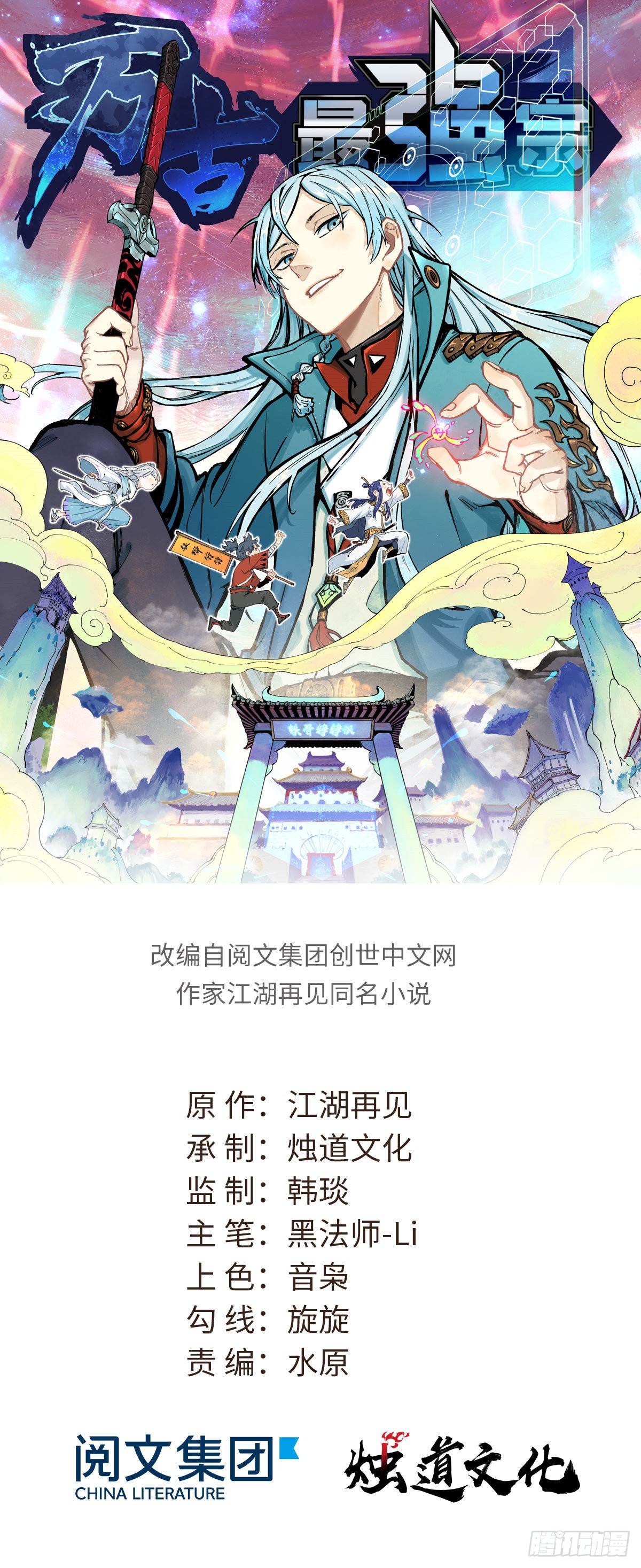 章节图片