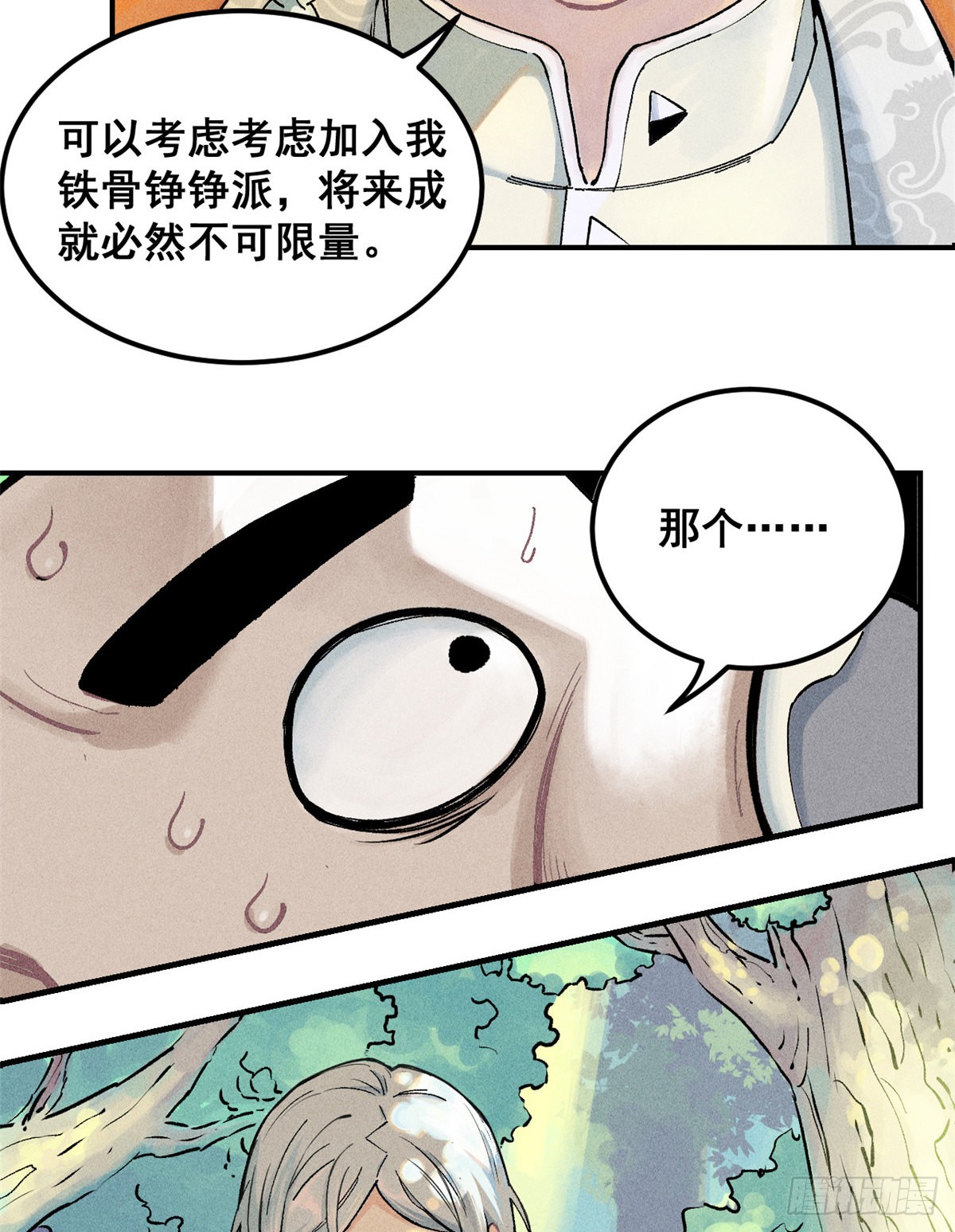 章节图片