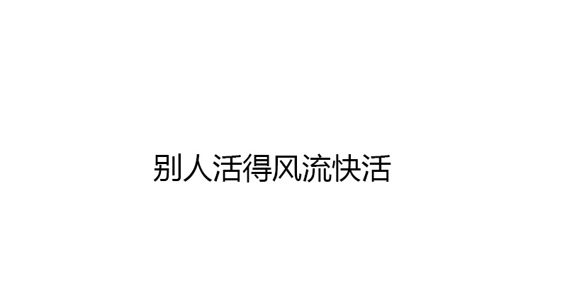 章节图片