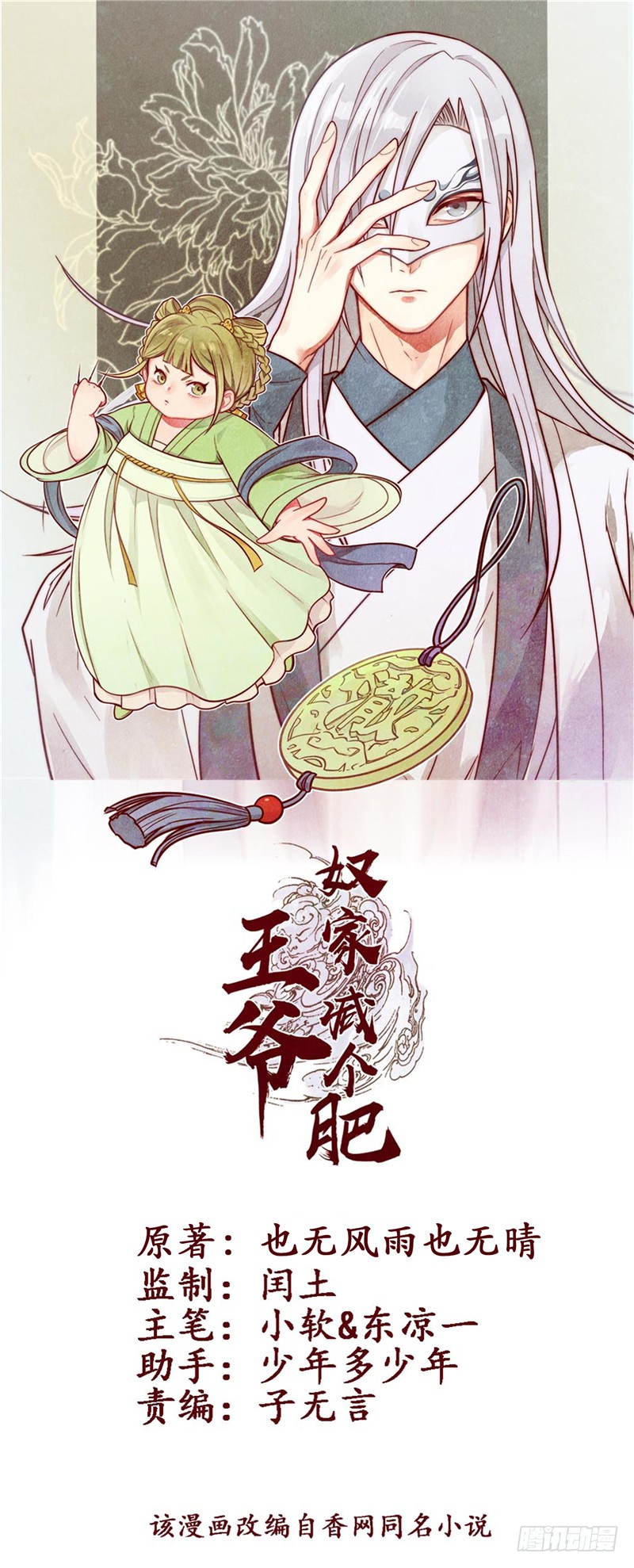 章节图片
