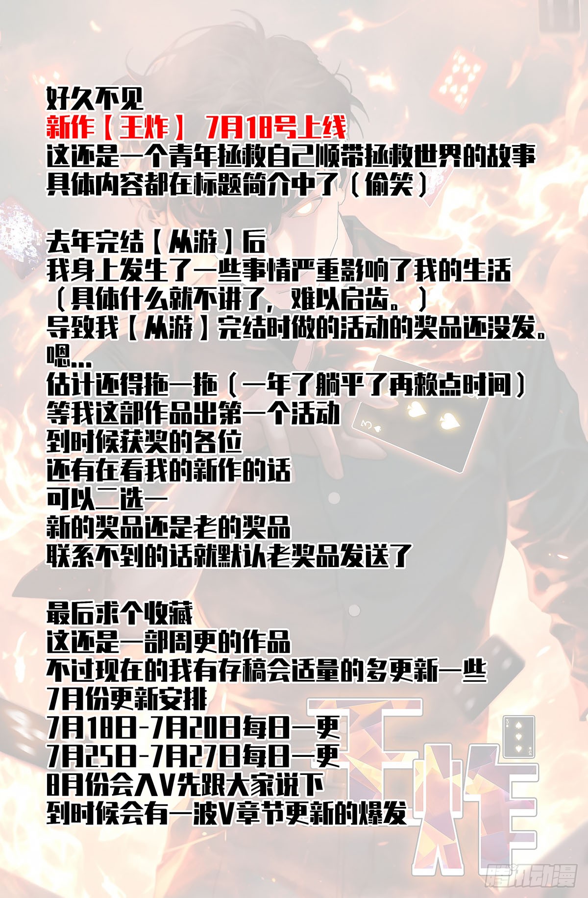 章节图片