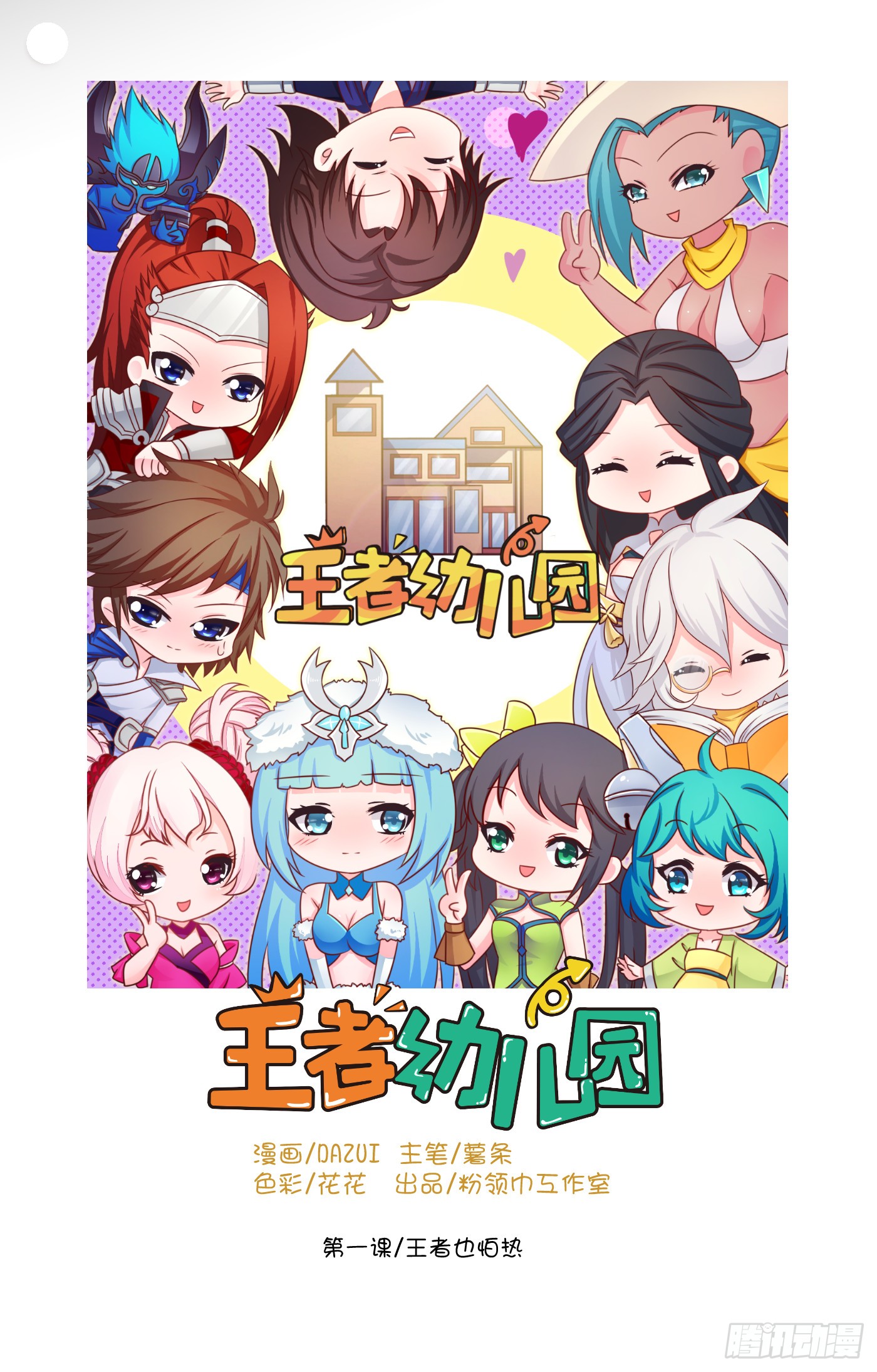 章节图片