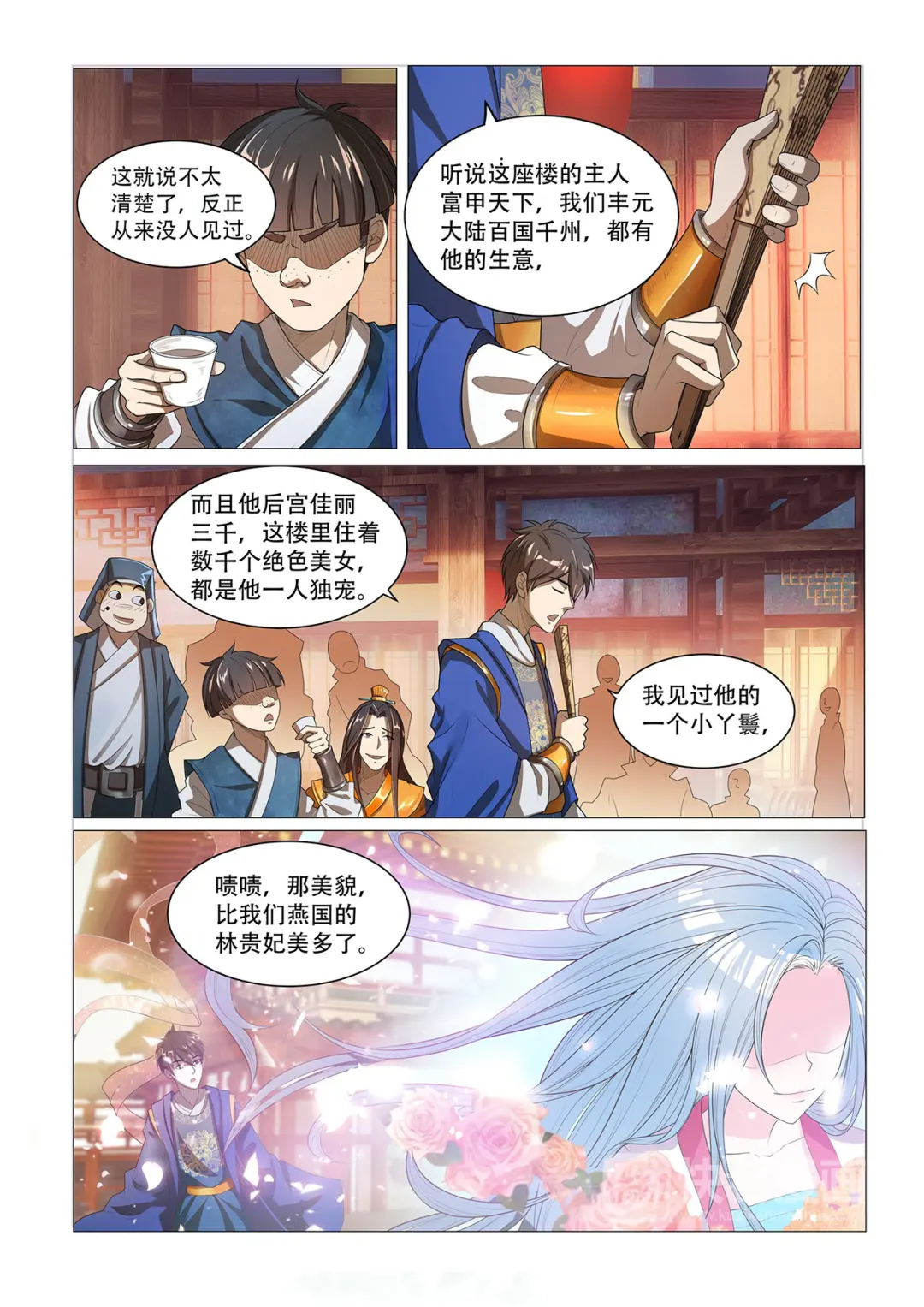 章节图片