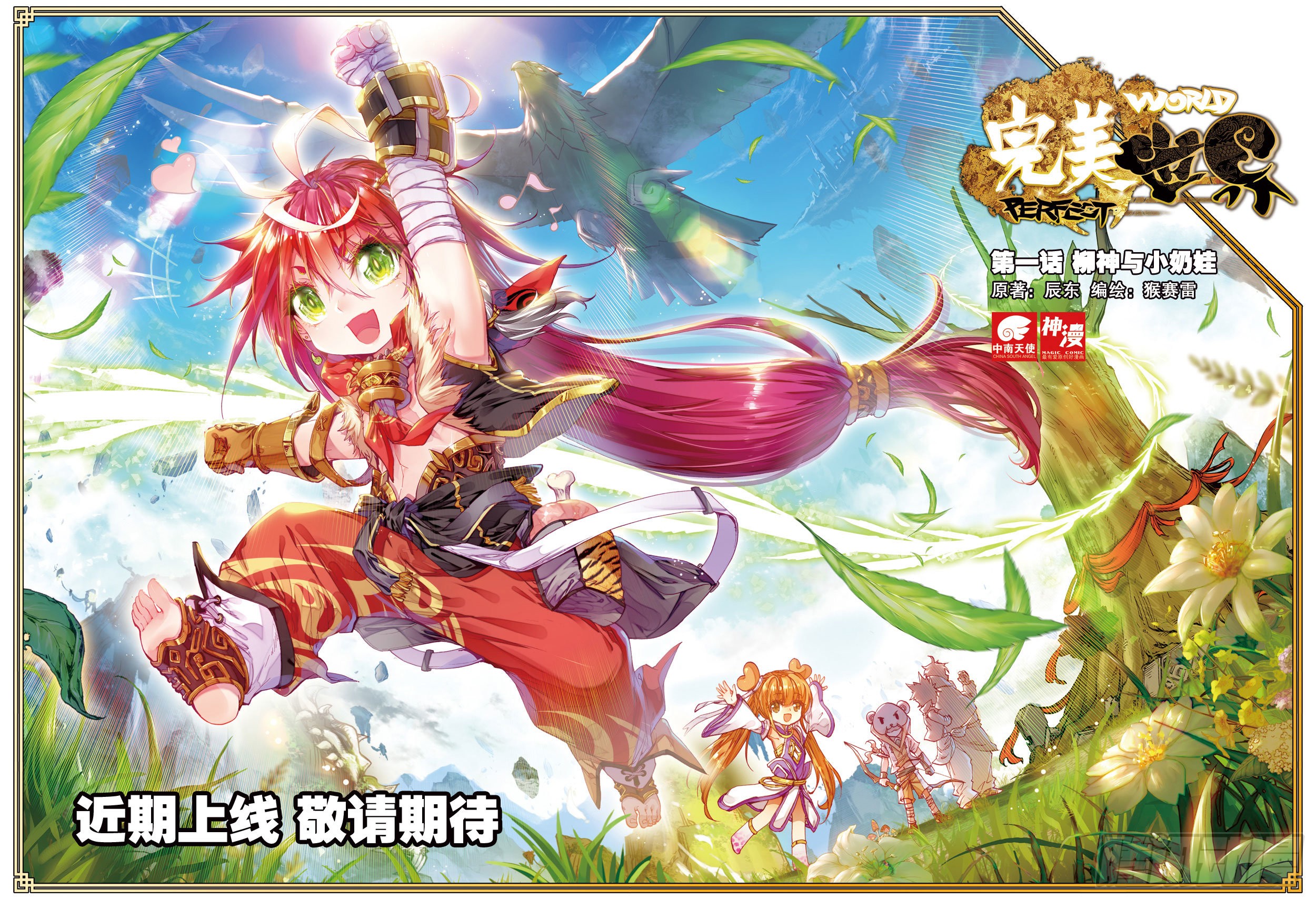 章节图片