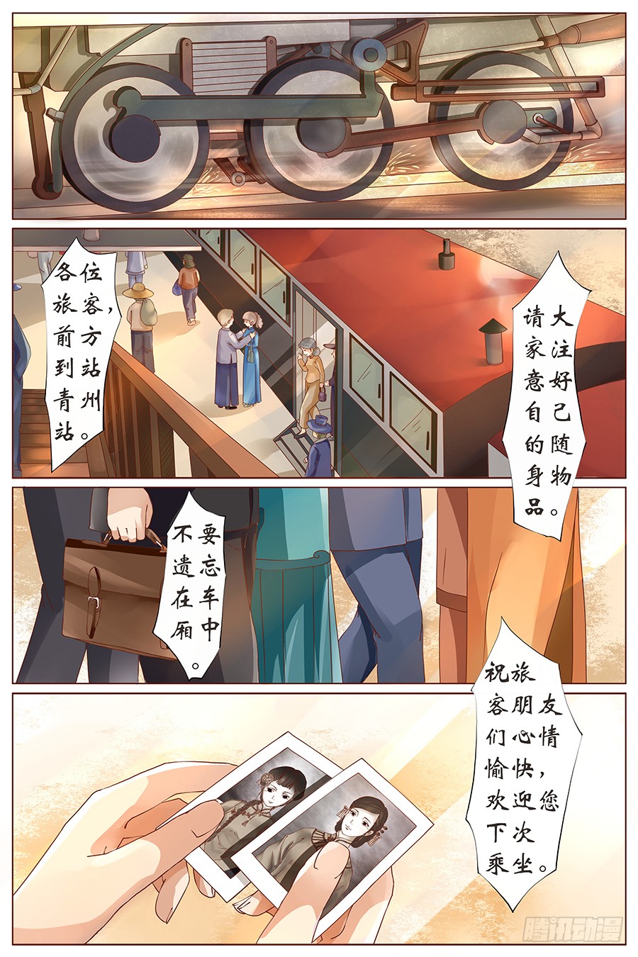 章节图片