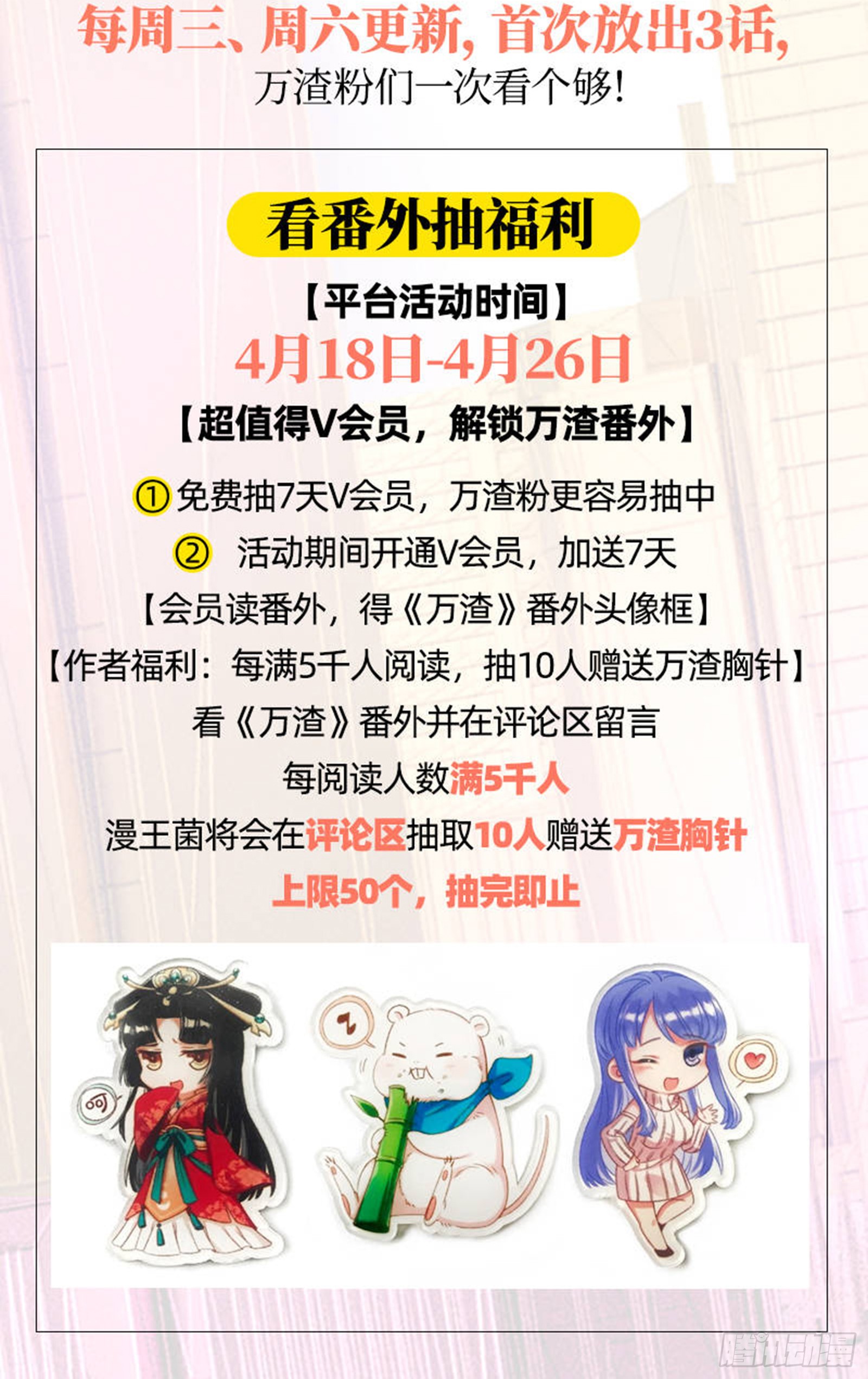 章节图片