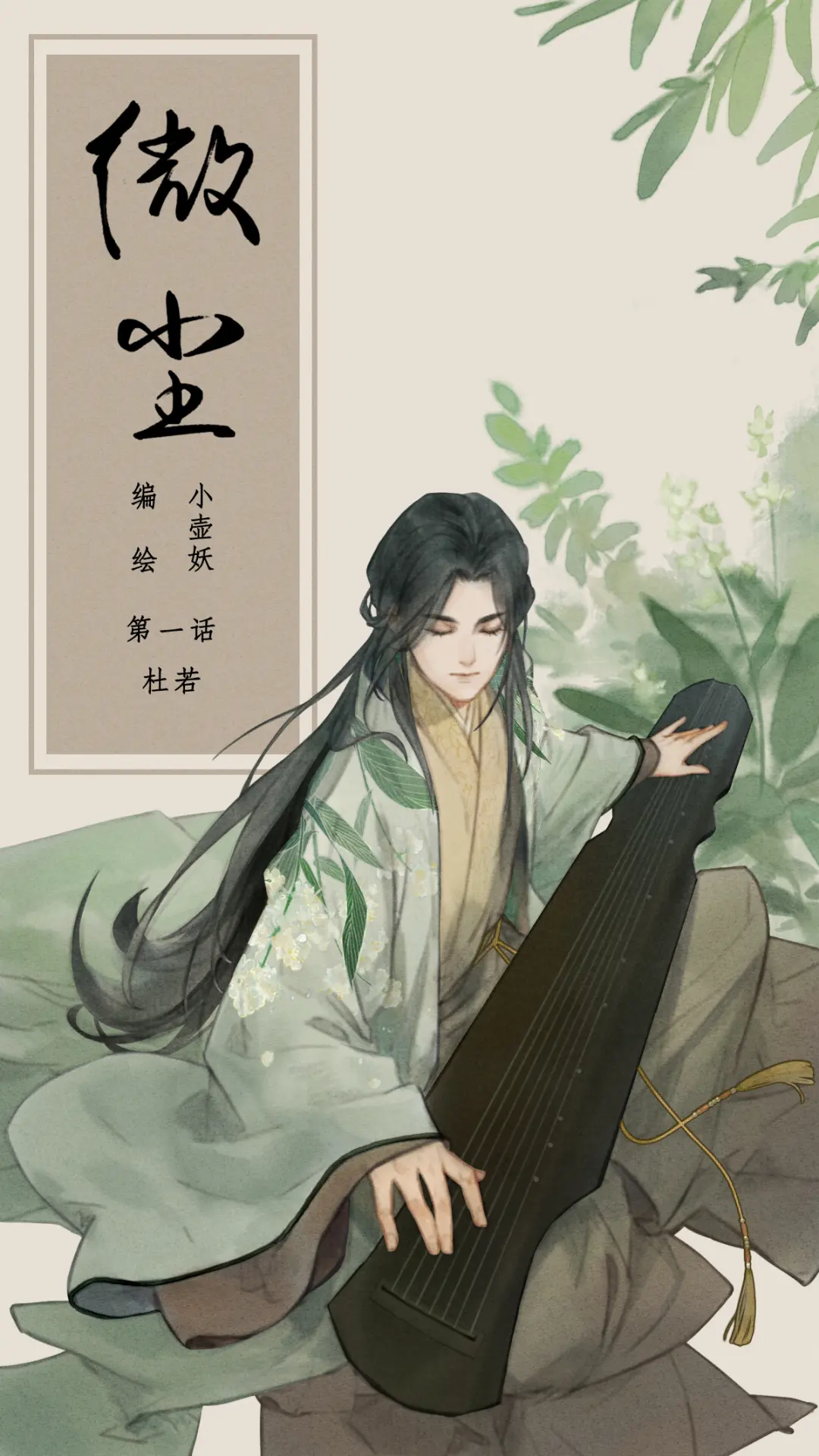 章节图片