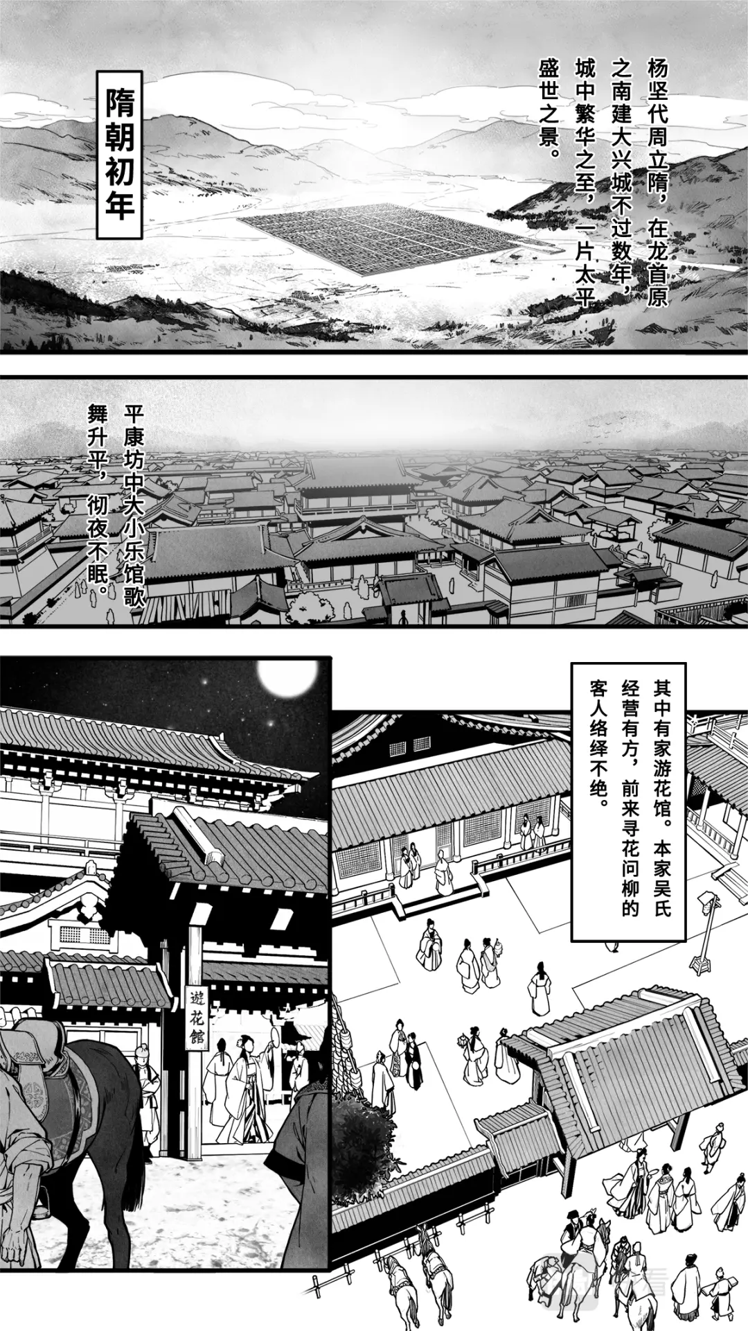 章节图片