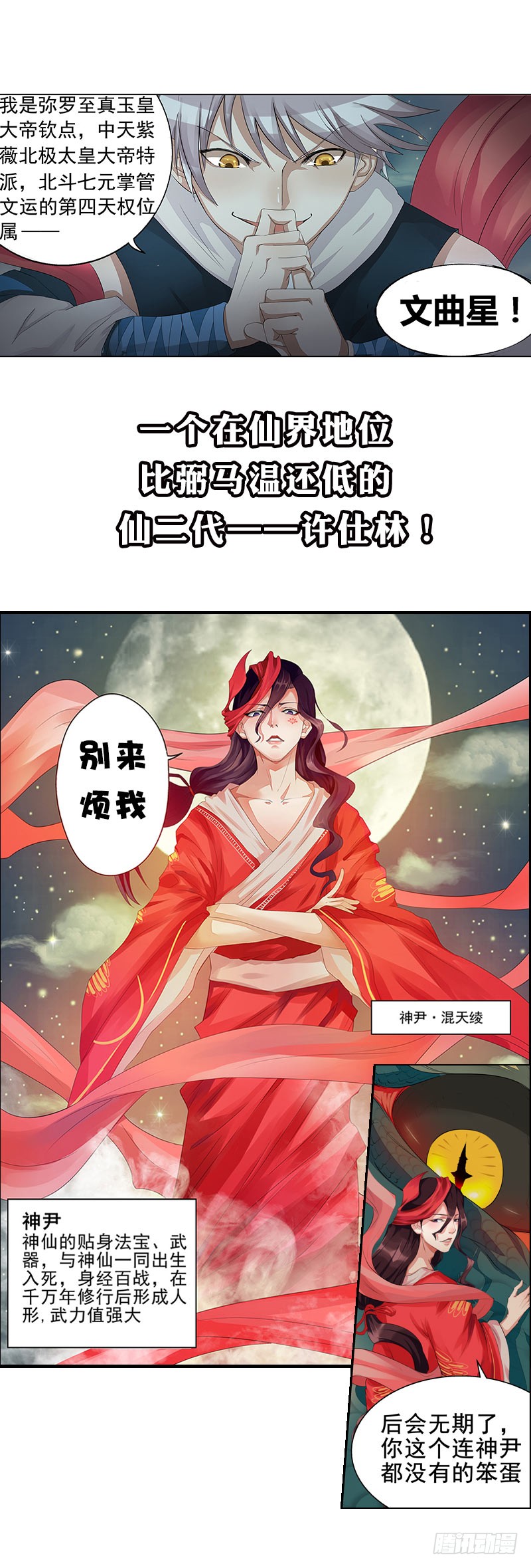 章节图片
