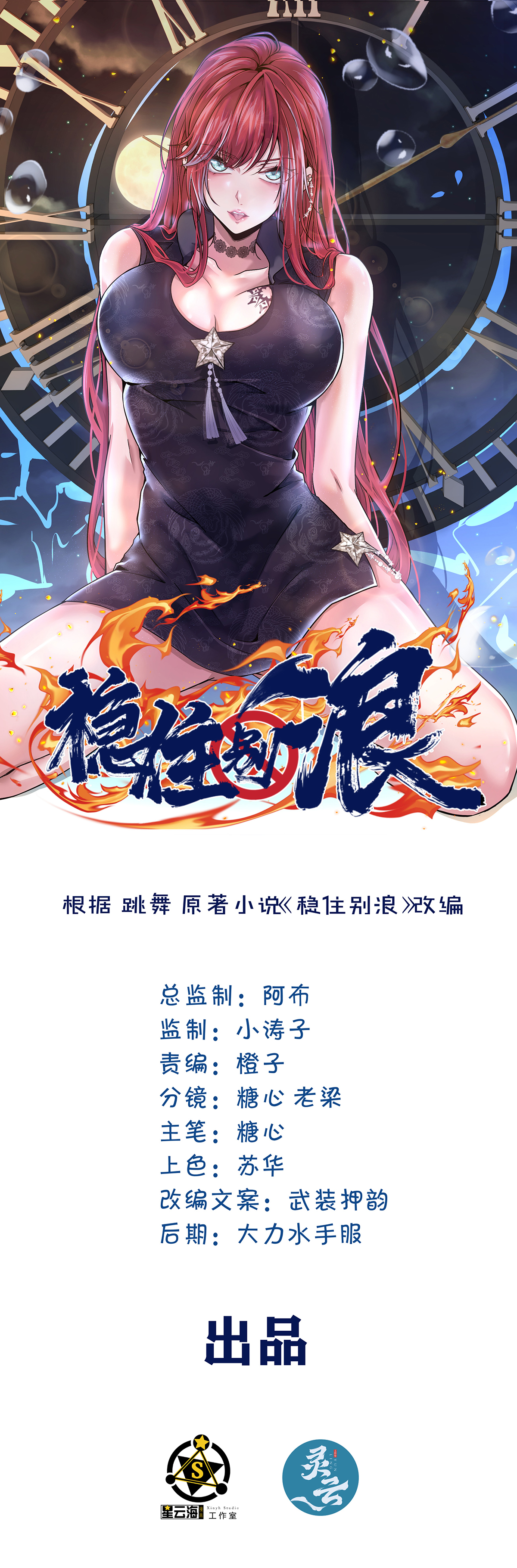 章节图片