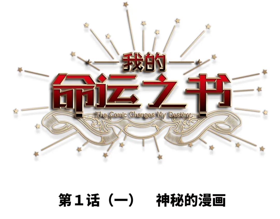 章节图片