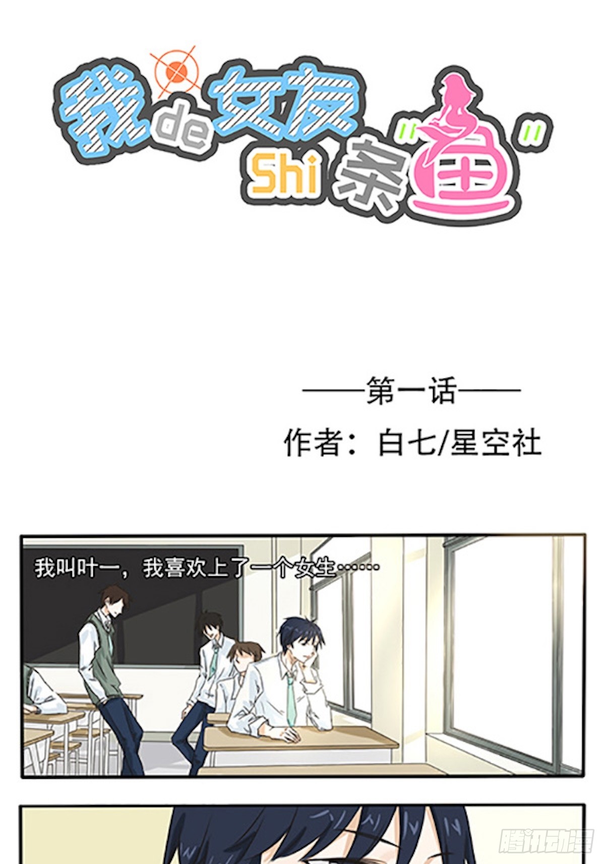 章节图片