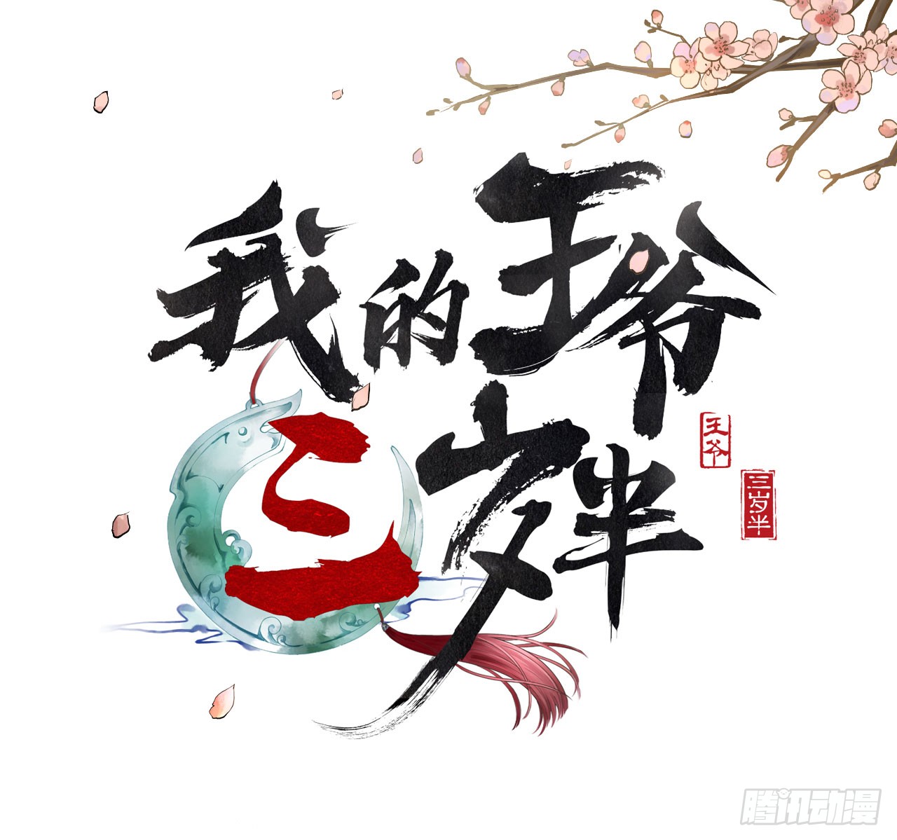 章节图片