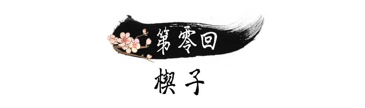 章节图片