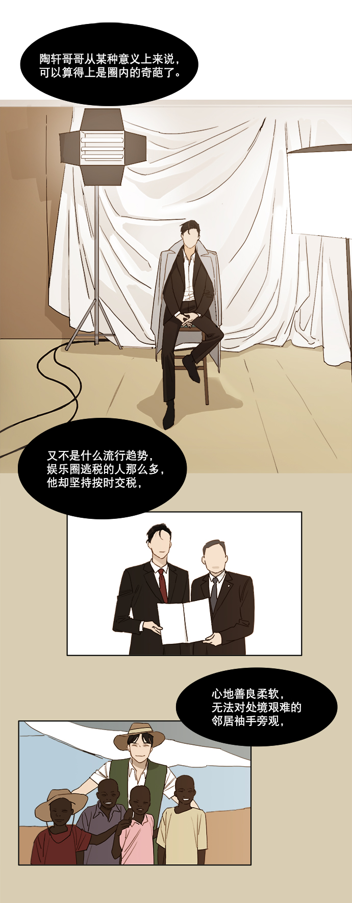 章节图片