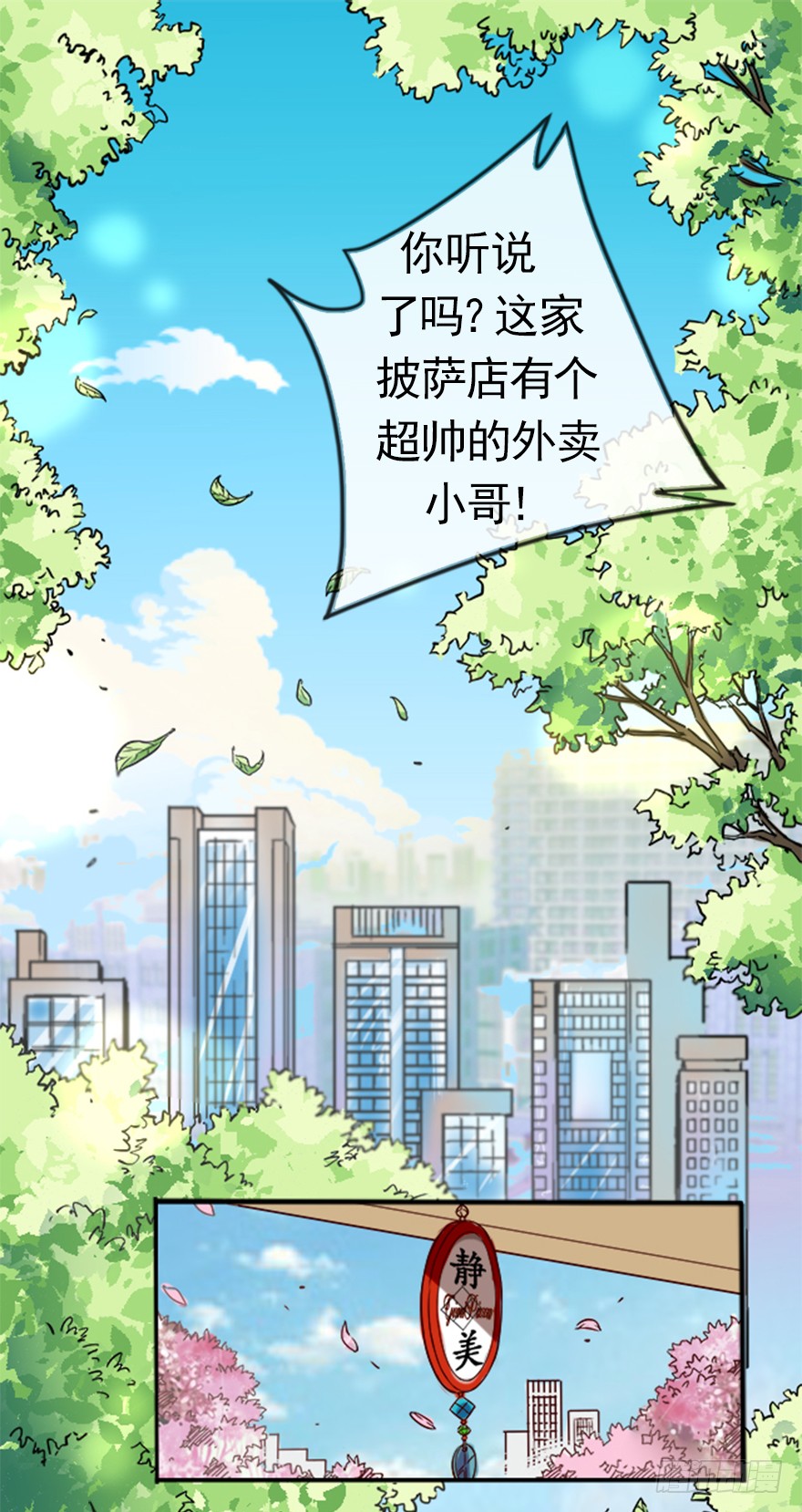 章节图片