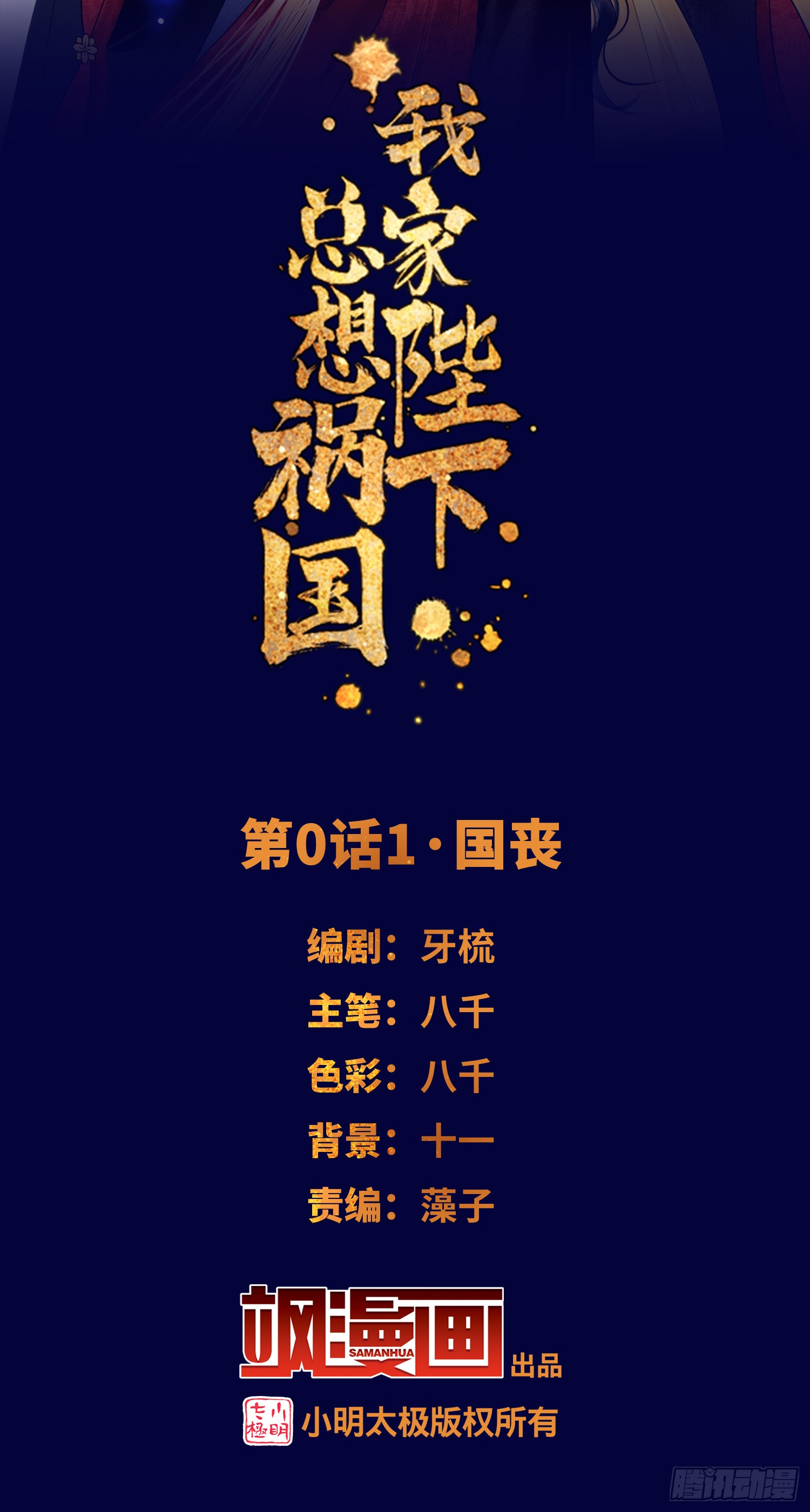章节图片