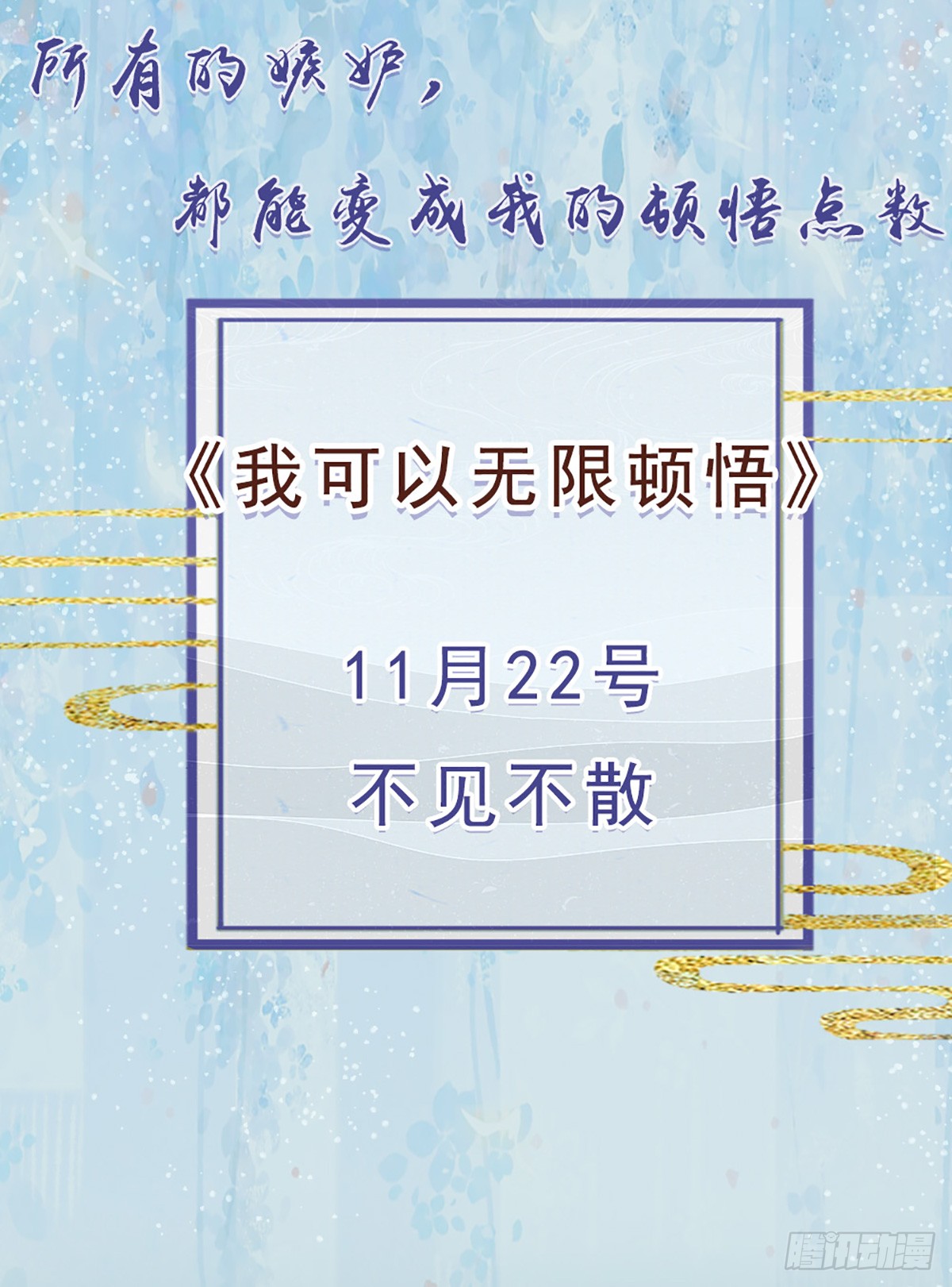 章节图片