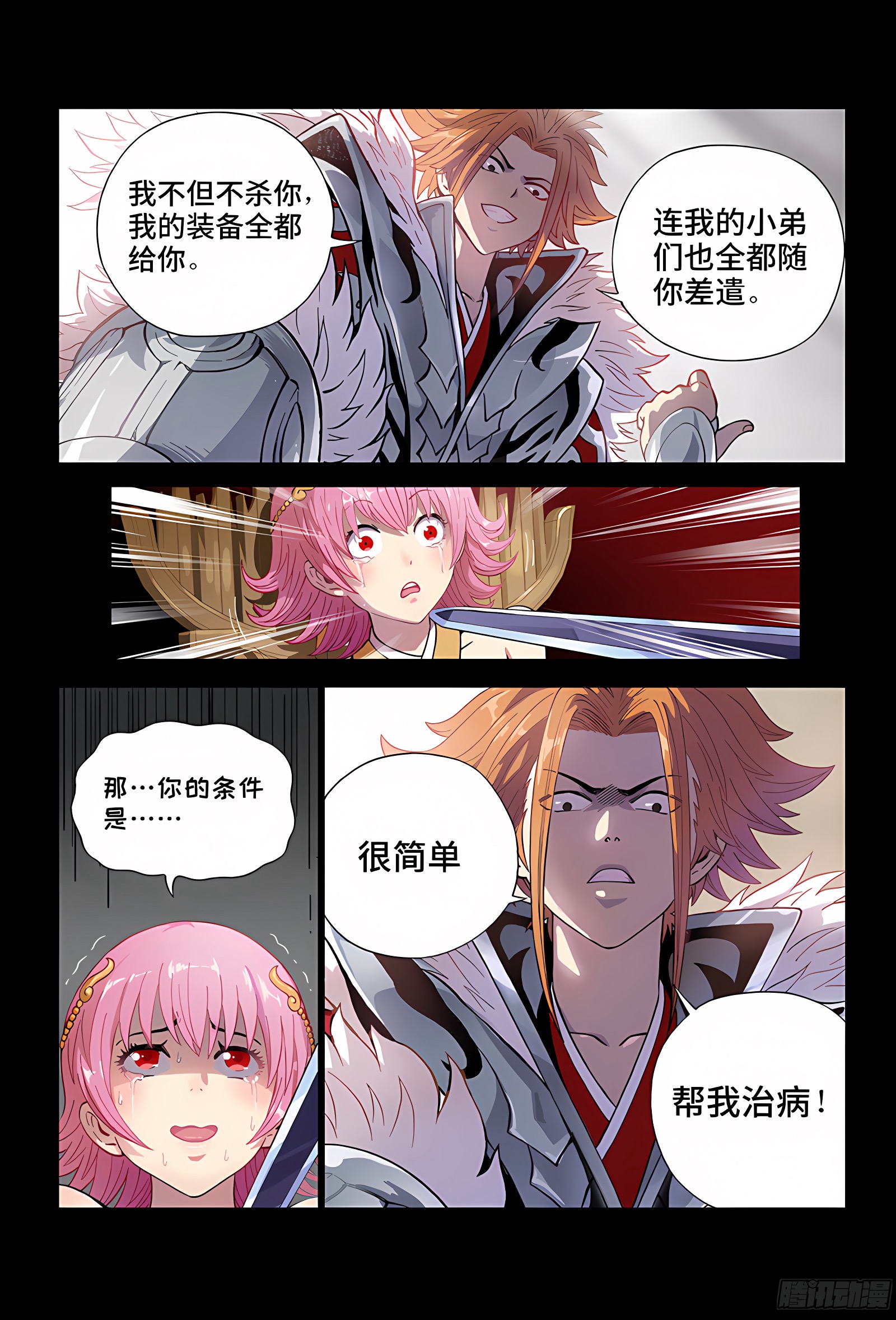 章节图片