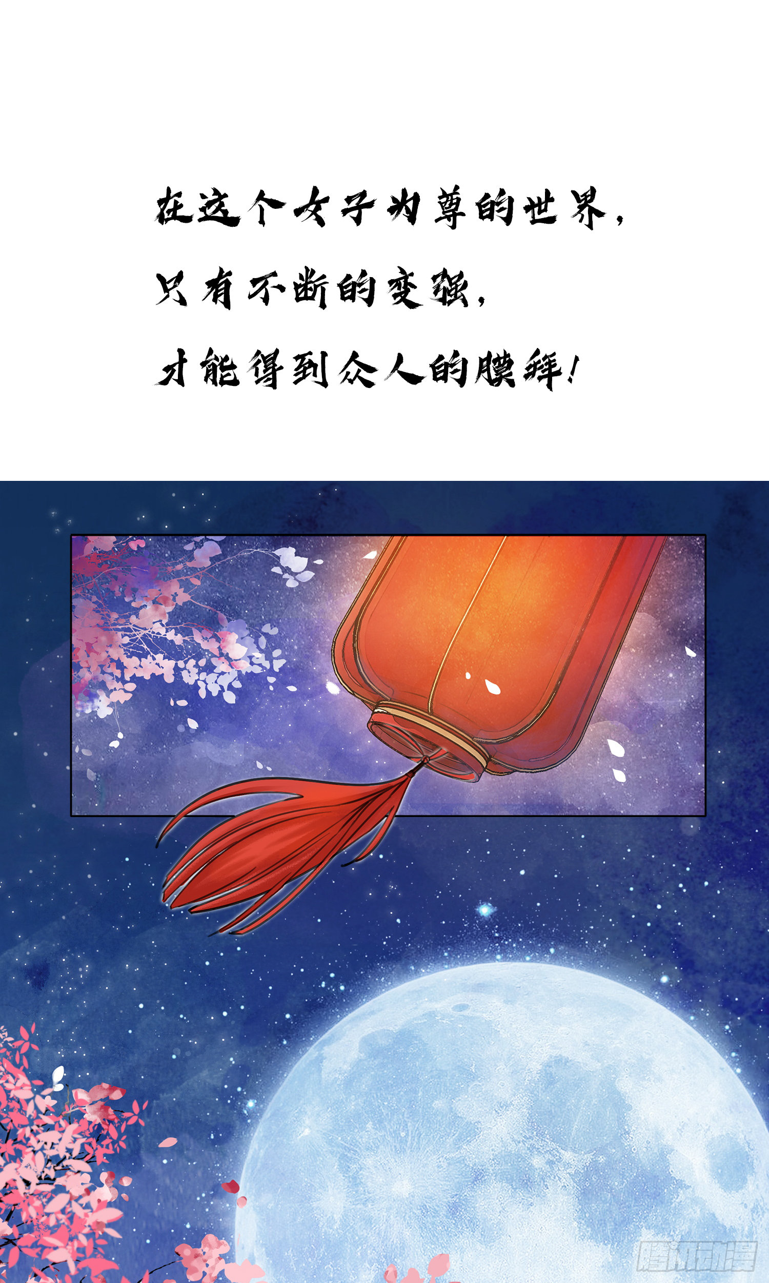 章节图片