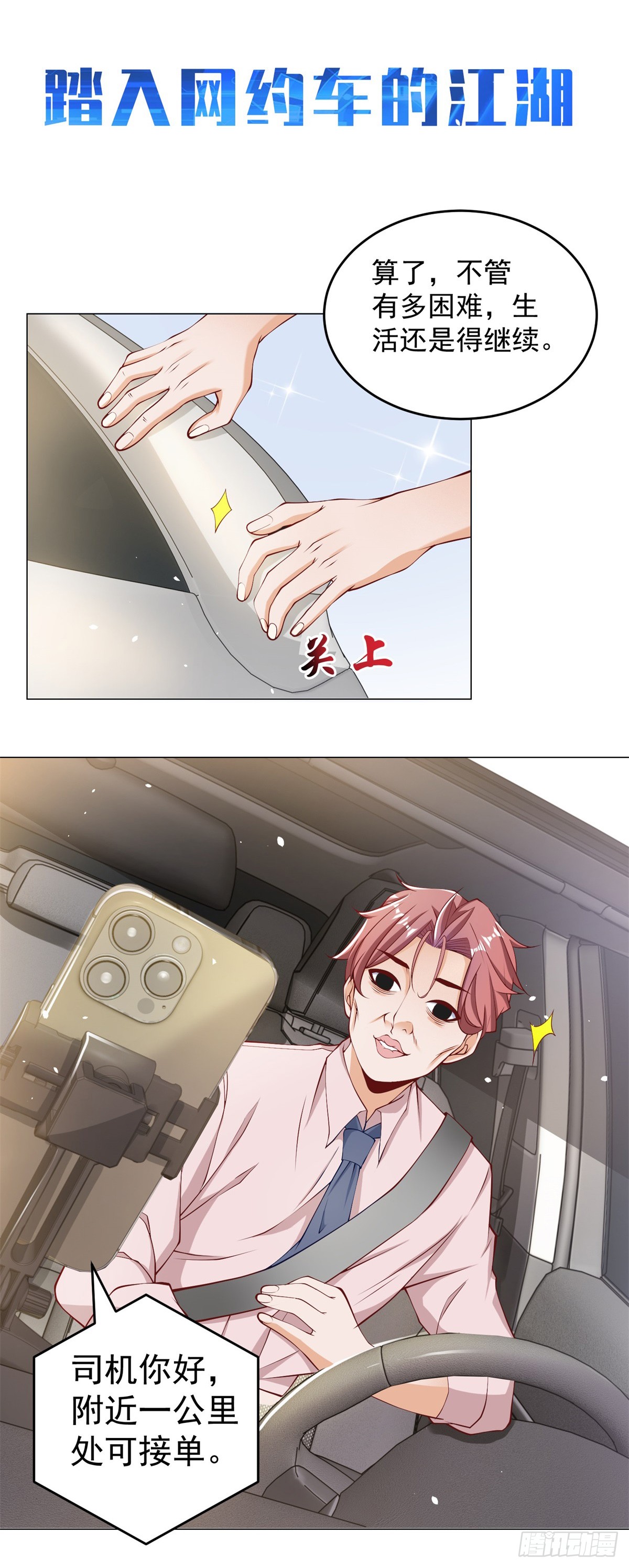 章节图片