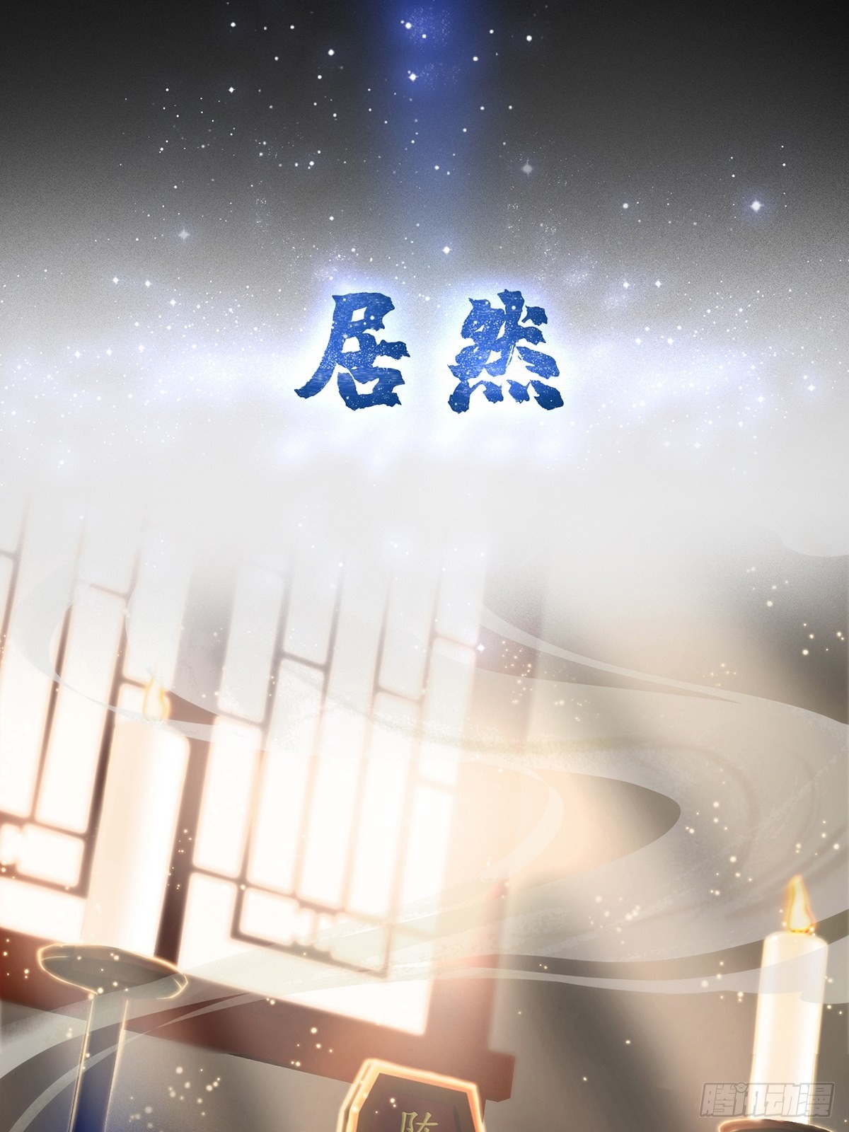 章节图片