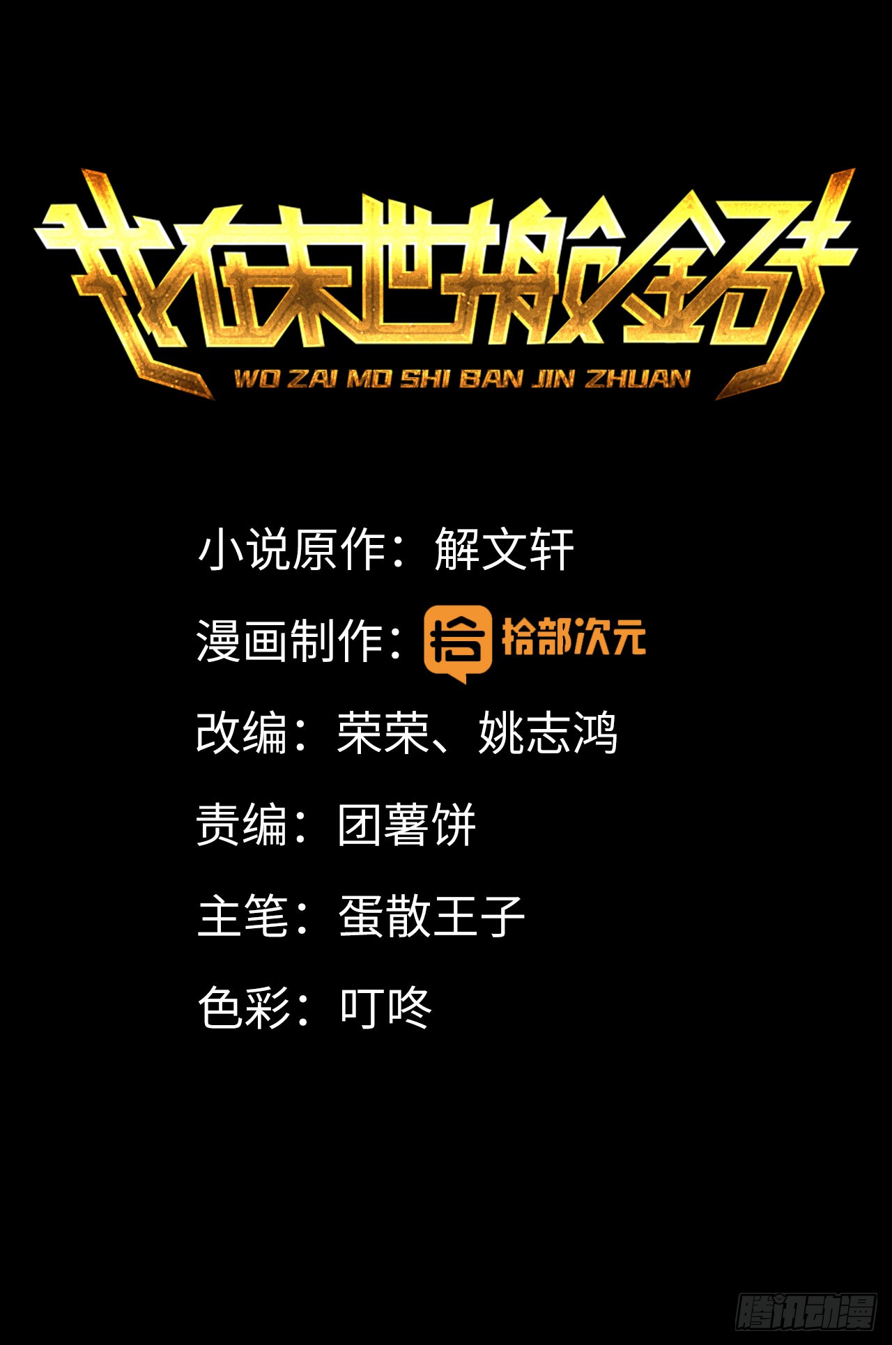 章节图片
