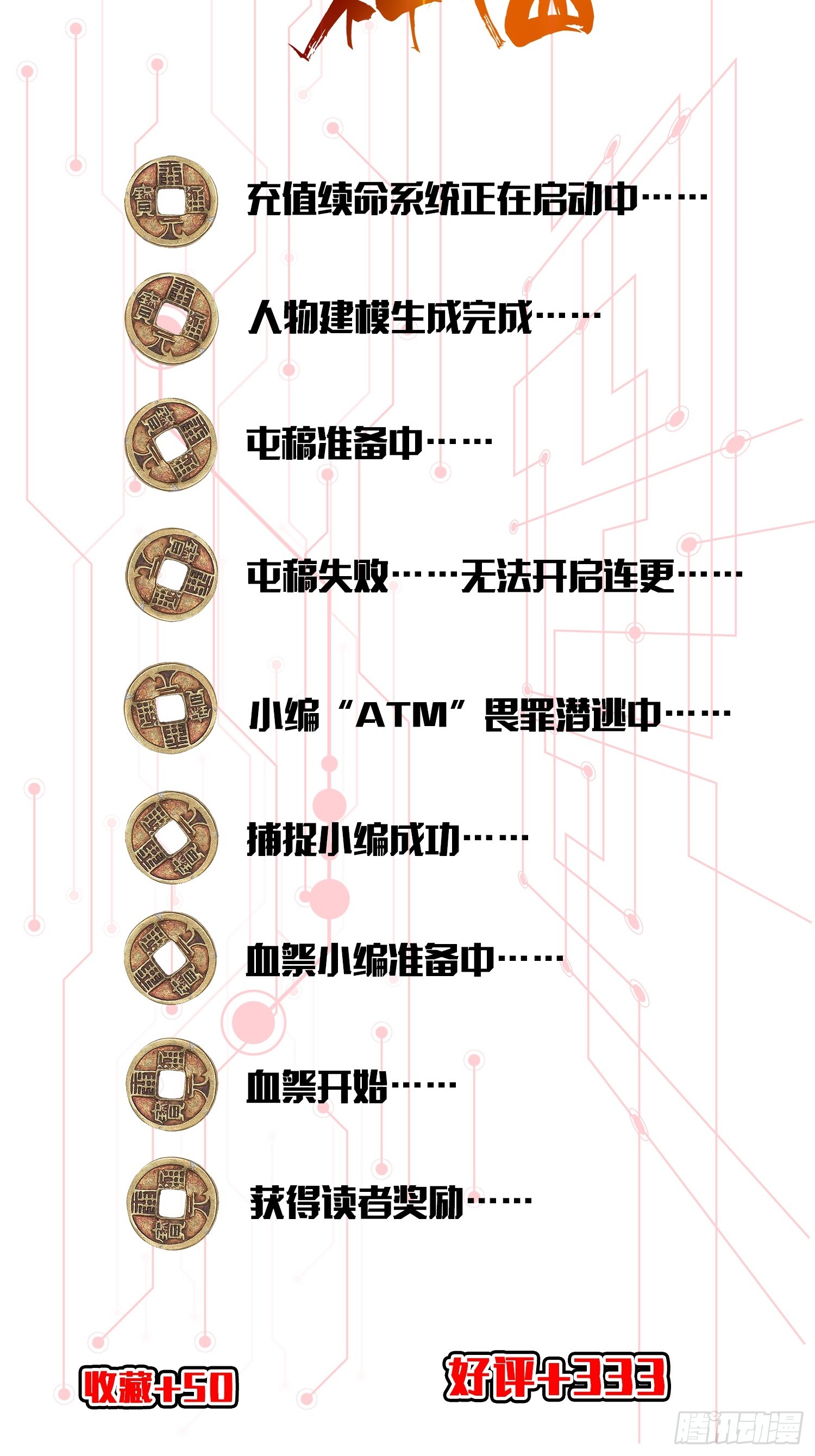 章节图片