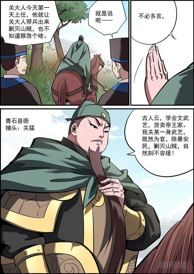 章节图片