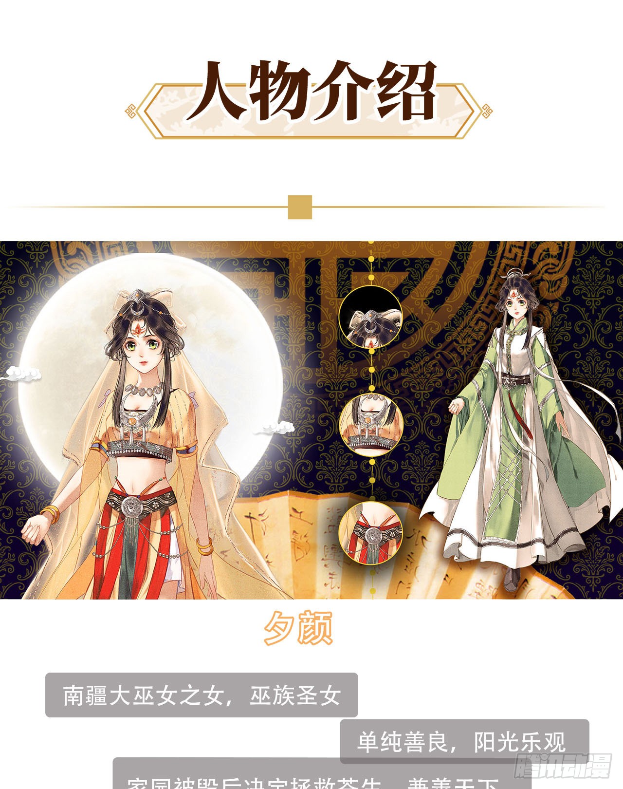 章节图片