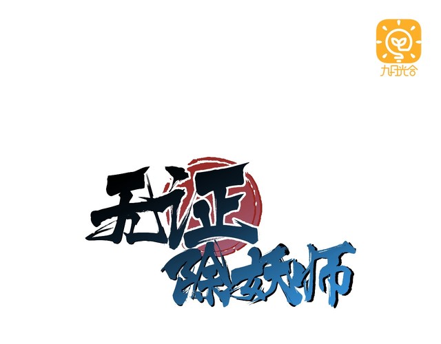 章节图片