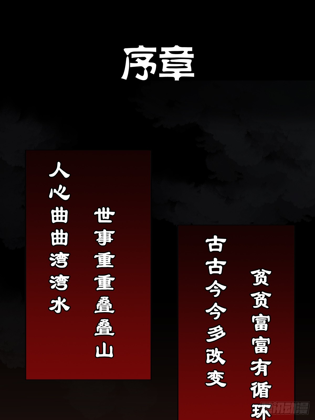 章节图片